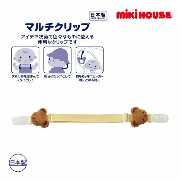 ● 取り寄せ商品● ミキハウス mikihouse ミキハウスベビー  ミキハウスベア マルチクリッ...