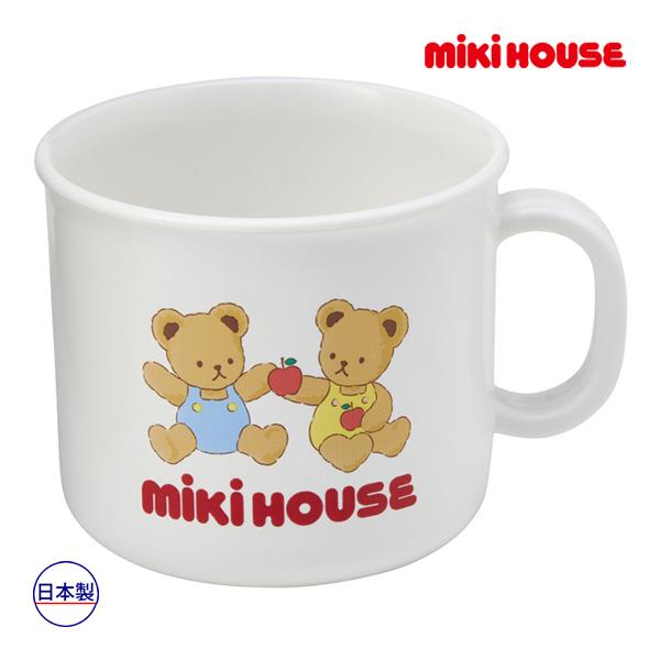 ミキハウス mikihouse ミキハウスベア コップ （200ml）（保育園　幼稚園　幼児　入園準...