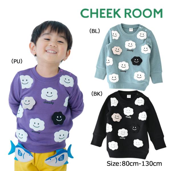 チークルーム cheek room 雲 たくさん トレーナー  (  80 90 100 110 1...