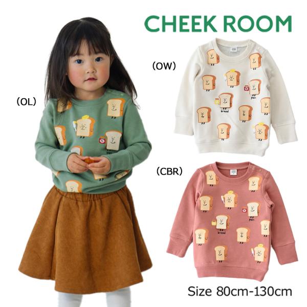 チークルーム cheek room 食パンいっぱいトレーナー  (  80 90 100 110 1...