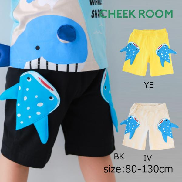 チークルーム cheek room ジンベイザメ ハーフパンツ ( 80 90 100 110 12...