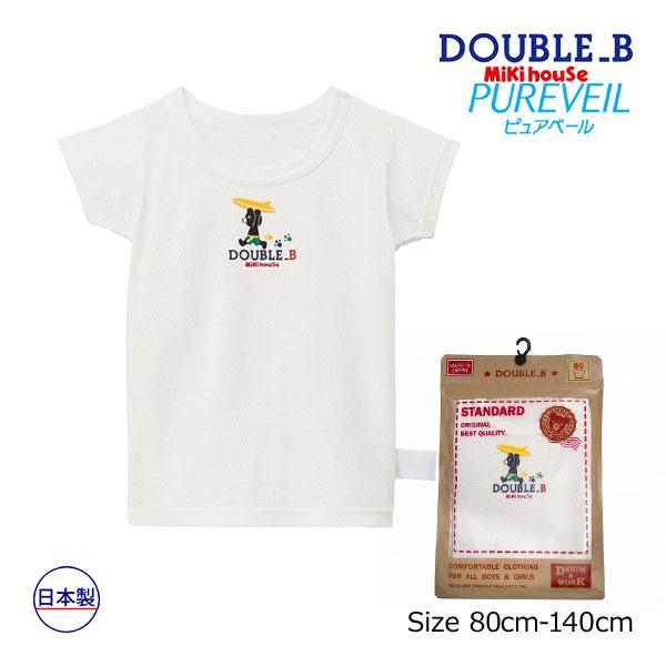 ●取り寄せ商品●ミキハウス　ダブルビー　mikihouse　メッシュ天竺半袖Ｔシャツ(80・90・1...