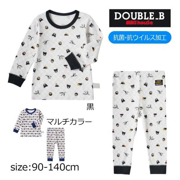 ● 取り寄せ商品●ミキハウス ダブルビー mikihouse ピュアベール長袖ニットガーゼ肌着セット...