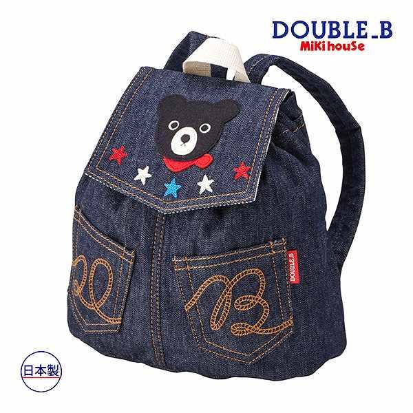 ● 取り寄せ商品●  ミキハウス ダブルビー mikihouse デニム ベビーリュック 日本製  ...
