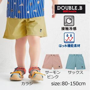● 取り寄せ商品●ミキハウス ダブルビー mikihouse 接触冷感 撥水 5分丈パンツ ( 80 90 100 110 120 130 140 150 ) 子ども服
