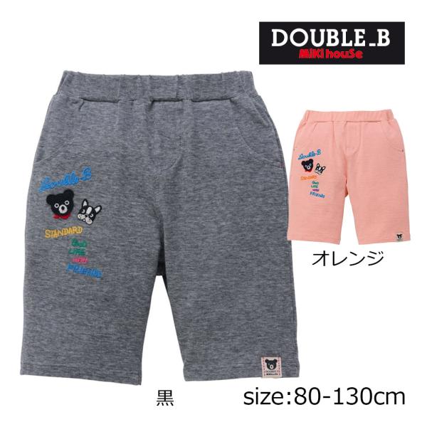 ● 取り寄せ商品●ミキハウス ダブルビー mikihouse 7分丈パンツ ( 80 90 100 ...