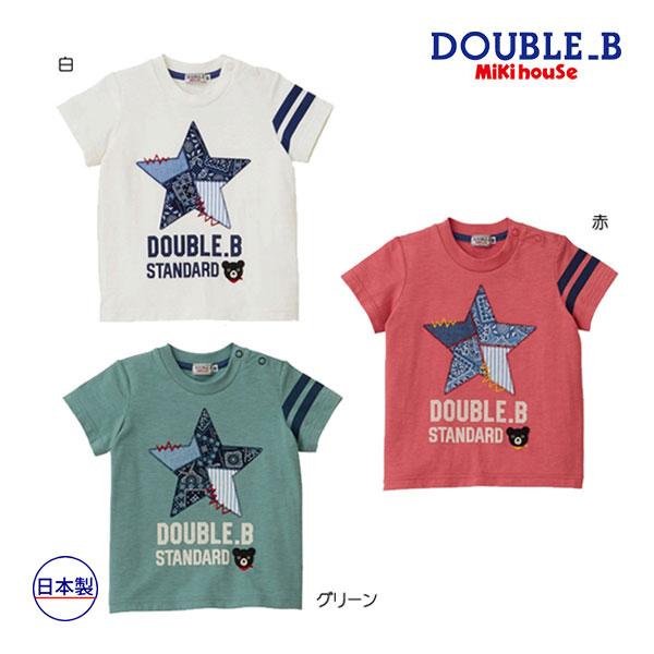 ●40％OFFセール●ミキハウス　ダブルビー　 mikihouse　 半袖Ｔシャツ(80・90・10...