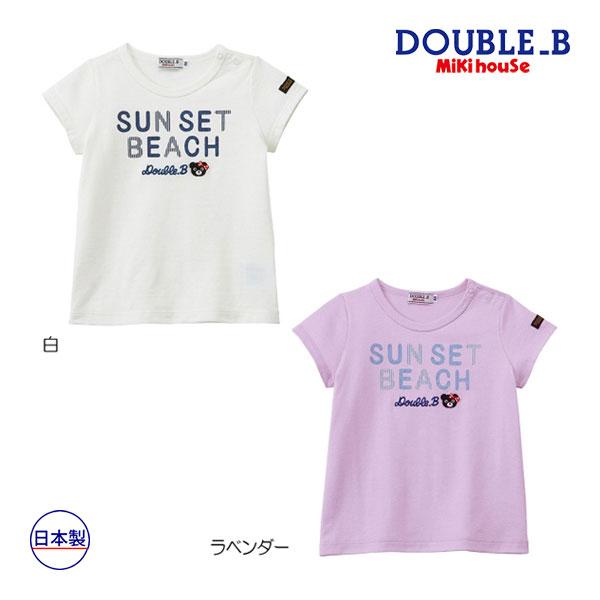 ●40％OFFセール●ミキハウス　ダブルビーmikihouse　半袖Tシャツ(80・90・100）子...