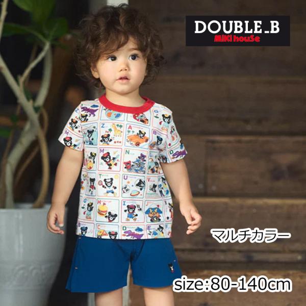 ● 取り寄せ商品●ミキハウス ダブルビー mikihouse アルファベットシリーズ半袖Ｔシャツ (...