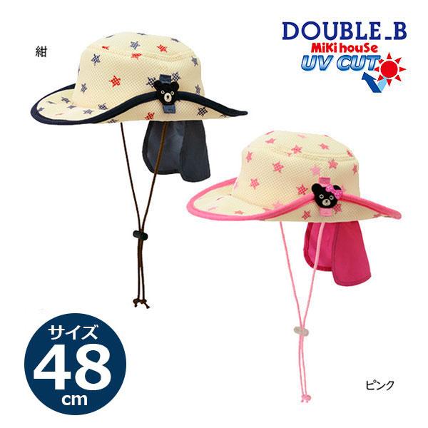 ●40％OFFセール●ミキハウス　ダブルビー　mikihouse　日よけ付き ダブルラッセル素材 テ...