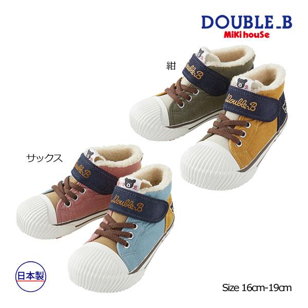 ●30％OFFセール●ミキハウス　ダブルビー　mikihouse　コーデュロイキッズシューズ(16c...