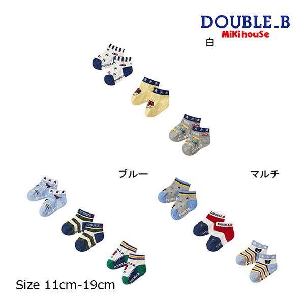 ミキハウス正規販売店/ミキハウス　ダブルビー　mikihouse　靴下 ローカットソックスパック３足...