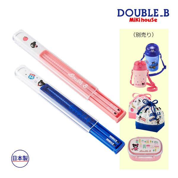 30％OFFセール●ミキハウス　ダブルビー　mikihouse　コミック風はしセット 小学生　通学　...