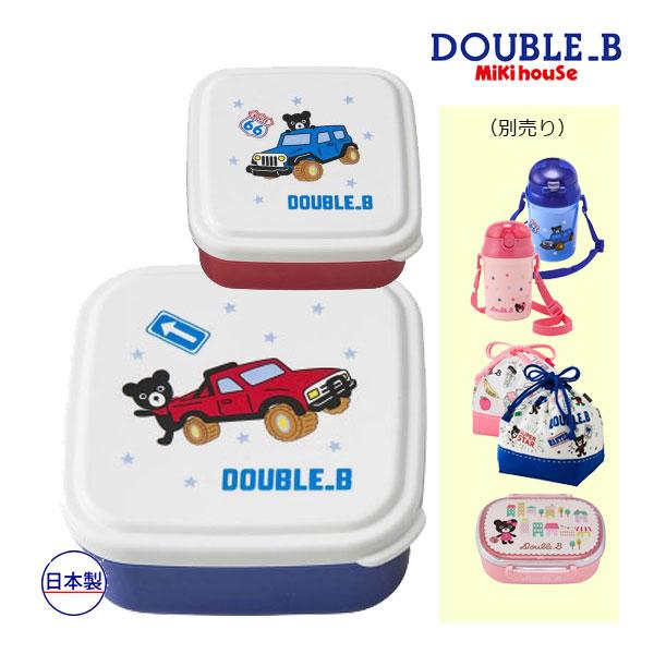 ●30％OFFセール●ミキハウス　ダブルビー　mikihouse　フルーツケースセット 小さいお弁当...