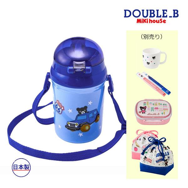30％OFFセール●ミキハウス　ダブルビー　mikihouse　ストローホッパー　水筒（340ml）...