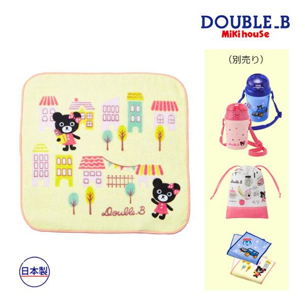 30％OFFセール●ミキハウス　ダブルビー　mikihouse　ミニタオル　ハンカチ（保育園　幼稚園...