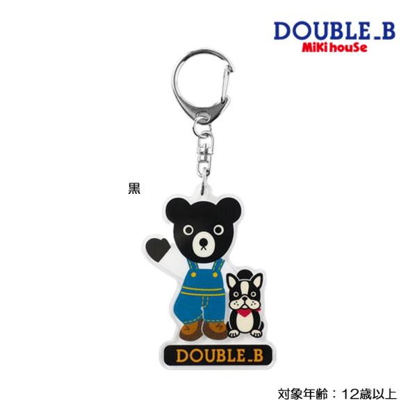 ミキハウス ダブルビー mikihouse  Bくん ブルくん アクリルキーホルダー キーリング バ...