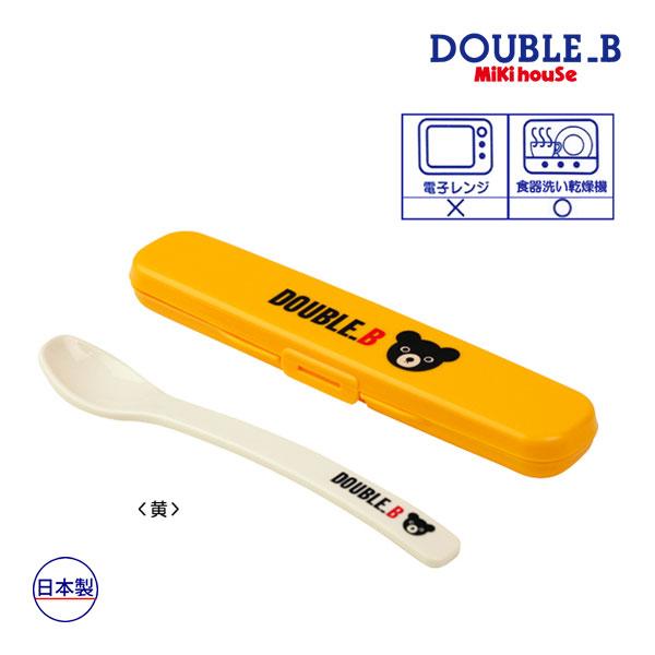 ミキハウス　ダブルビー　mikihouse　ブラックベア スプーン＆ケース付き（子ども用　男の子　女...