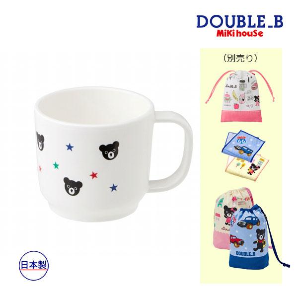 ●取り寄せ商品●ミキハウス　ダブルビー　mikihouse　ベビー食器コップ（　　　男の子　女の子　...