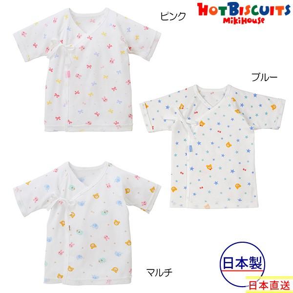 ●取り寄せ商品●ミキハウス　ホットビスケッツ　mikihouse　短肌着(50cm・60cm）