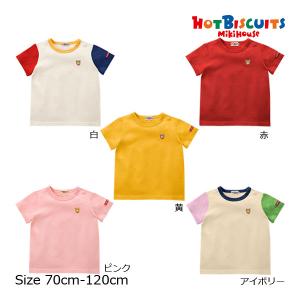 ミキハウス　ホットビスケッツmikihouse　半袖Tシャツ　ビーンズくん　刺繍（70・80・90・100・110・120）子ども服　赤ちゃん｜attackone