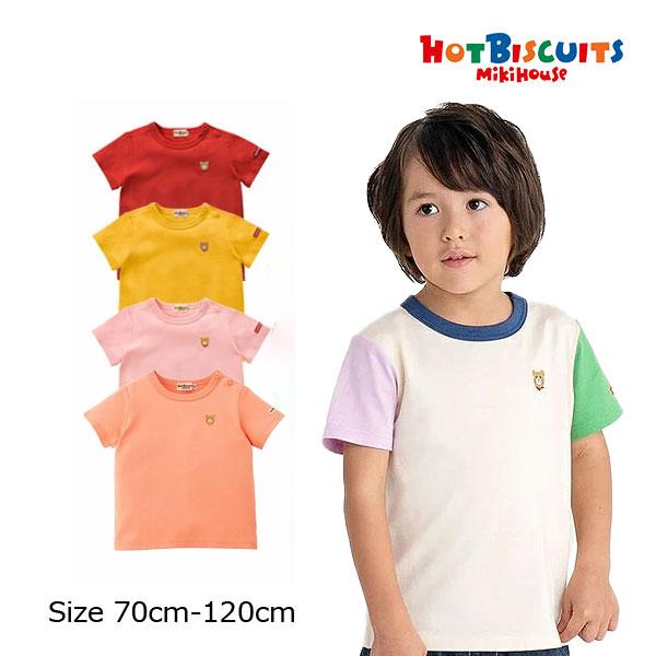 ミキハウス　ホットビスケッツmikihouse　半袖Tシャツ　ビーンズくん　刺繍（70・80・90・...