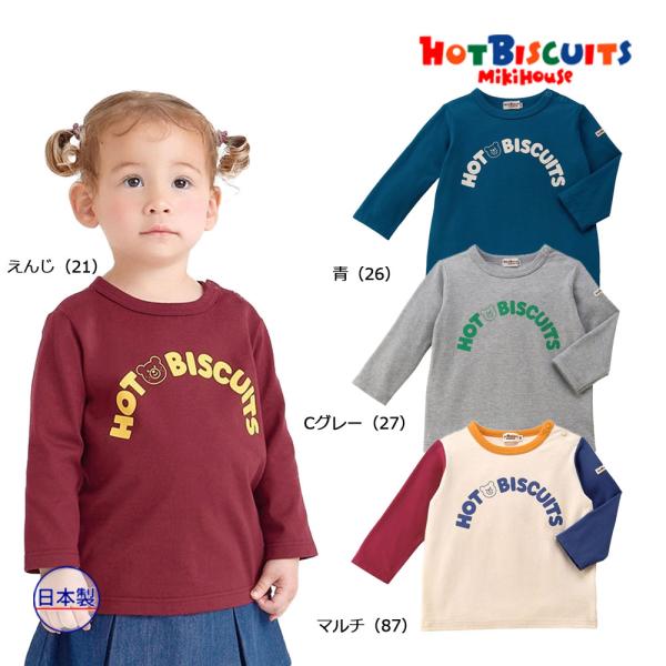 ミキハウス ホットビスケッツ mikihouse  ミキハウス ホットビスケッツ mikihouse...