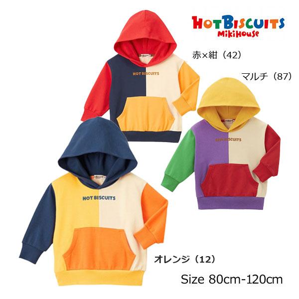 ●50％OFFセール●ミキハウス　ホットビスケッツ　mikihouse　カラーブロッキング　ロゴ　パ...