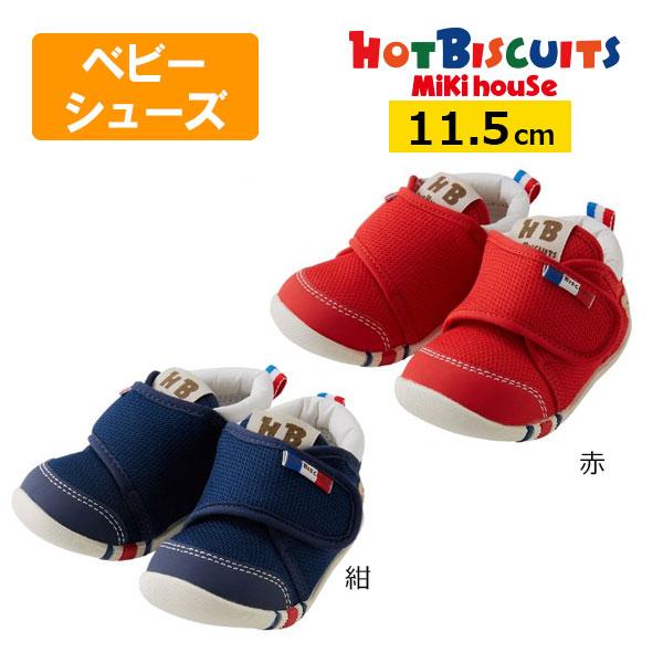 ミキハウス　ホットビスケッツ　mikihouse　ファースト ベビーシューズ 11.5cm　靴 赤ち...