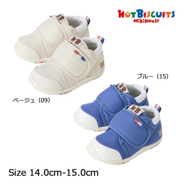●30％OFFセール●ミキハウス ホットビスケッツ mikihouse  セカンド シューズ （HB...
