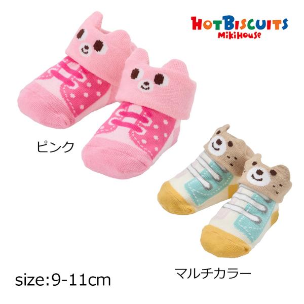 ● 取り寄せ商品●ミキハウス ホットビスケッツ mikihouse ベビーソックス ( 9-11cm...
