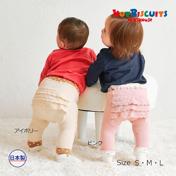 ●取り寄せ商品●ミキハウス　ホットビスケッツ　mikihouse　おしり　フリル　９分丈　ベビースパ...