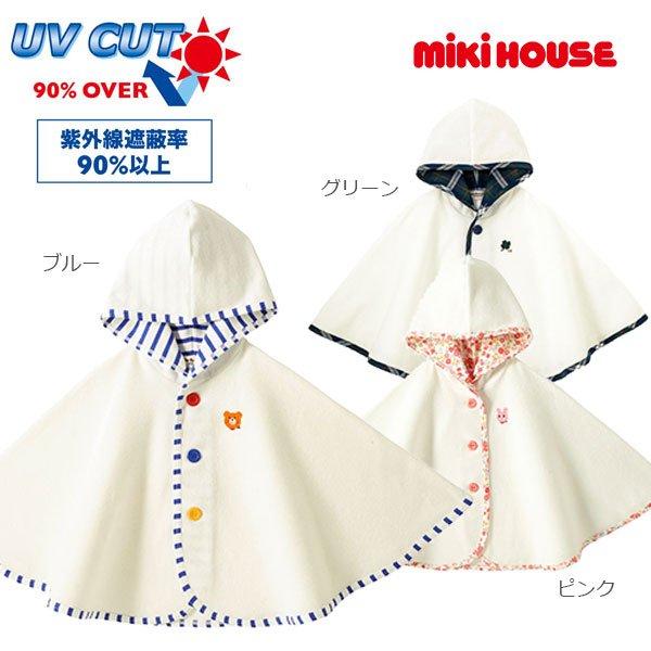 ●30％OFFセール●ミキハウス　ホットビスケッツ　mikihouse　ポンチョ　(フリー70cm-...