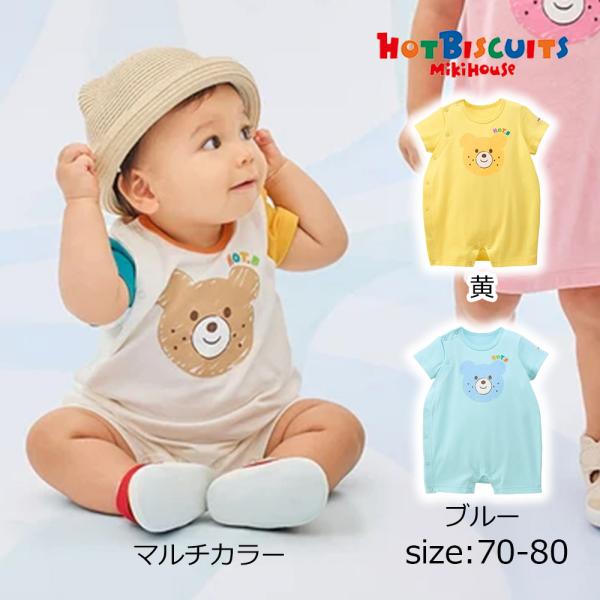 ● 取り寄せ商品●ミキハウス ホットビスケッツ mikihouse フェイスプリントショートオール ...