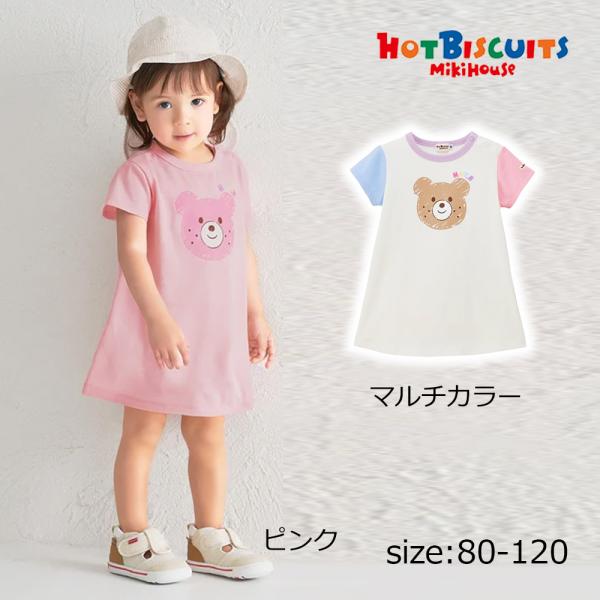 ● 取り寄せ商品●ミキハウス ホットビスケッツ mikihouse フェイスプリントワンピース ( ...
