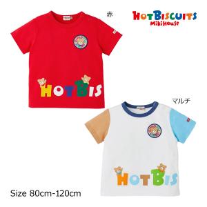 ●30％OFFセール●ミキハウス　ホットビスケッツmikihouse　カラフル　半袖Tシャツ(80・90・100・110・120）アウトレット｜attackone