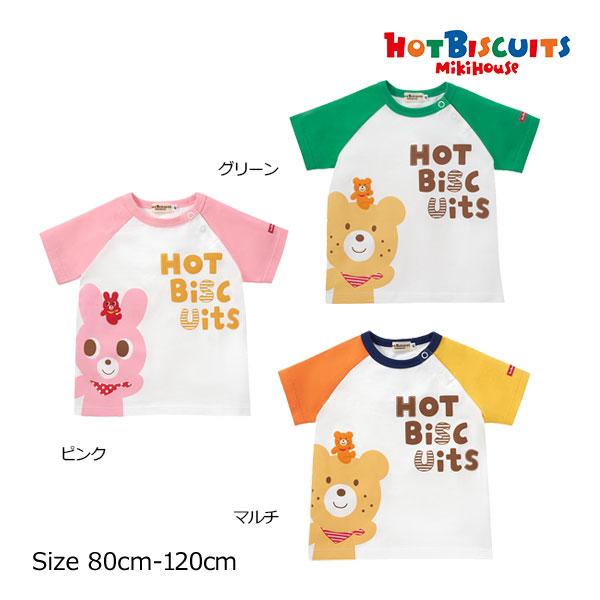 ●30％OFFセール●ミキハウス　ホットビスケッツmikihouse　ビーンズくん　半袖Tシャツ(8...