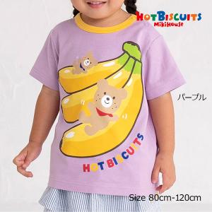 セール30%OFF！ホットビスケッツ ビーンズくん 半袖Tシャツ(80cm