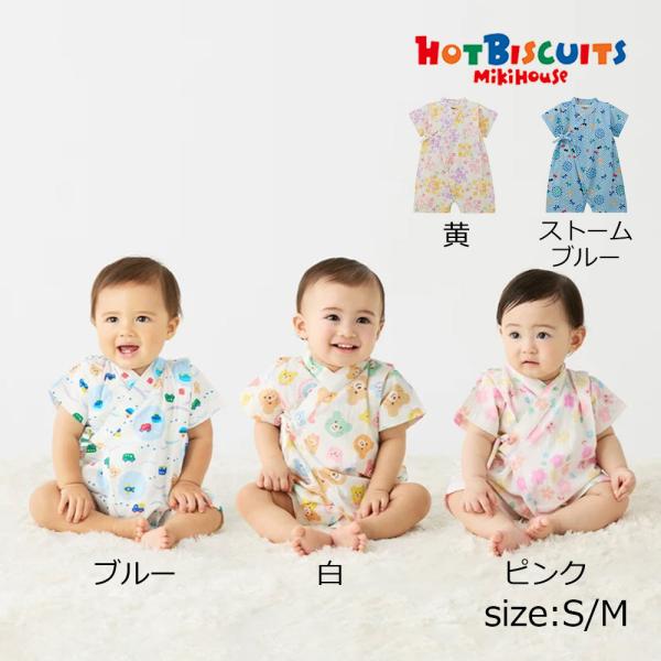 ミキハウス ホットビスケッツ mikihouse 甚平オール ( S(60-70) M(70-80)...