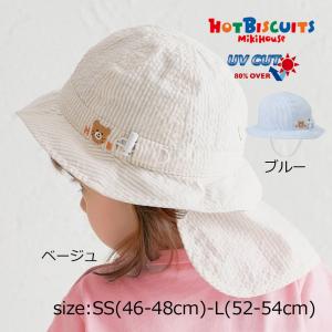 ● 取り寄せ商品●ミキハウス ホットビスケッツ mikihouse ストライプ柄帽子 (.SS(46-48cm) - L(52-54cm) ) ハット キッズ ジュニア