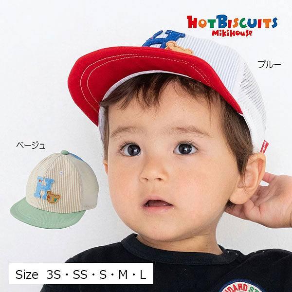 ●取り寄せ商品●ミキハウス　ホットビスケッツ　mikihouse　メッシュキャップ  帽子 ( 48...