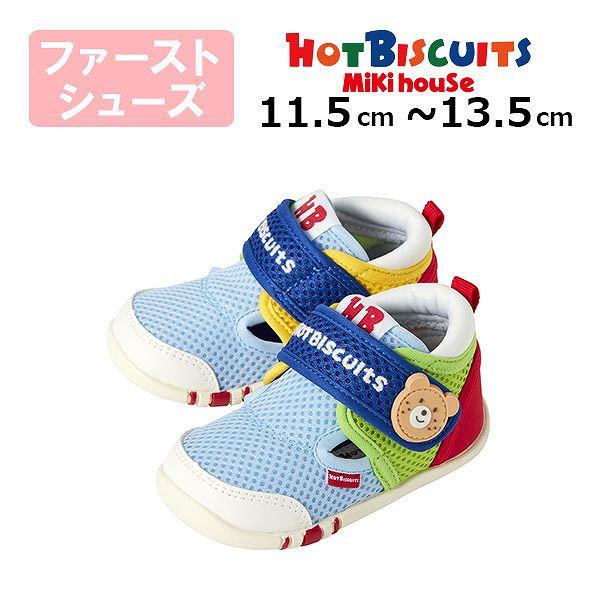 ●取り寄せ商品●ミキハウス　ホットビスケッツ　mikihouse　ダブルラッセル ファーストベビーシ...