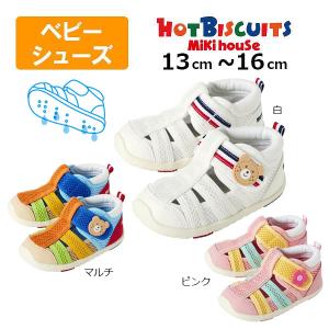 ミキハウス チエコサク セカンドベビーシューズ(14-16cm)ミキハウス