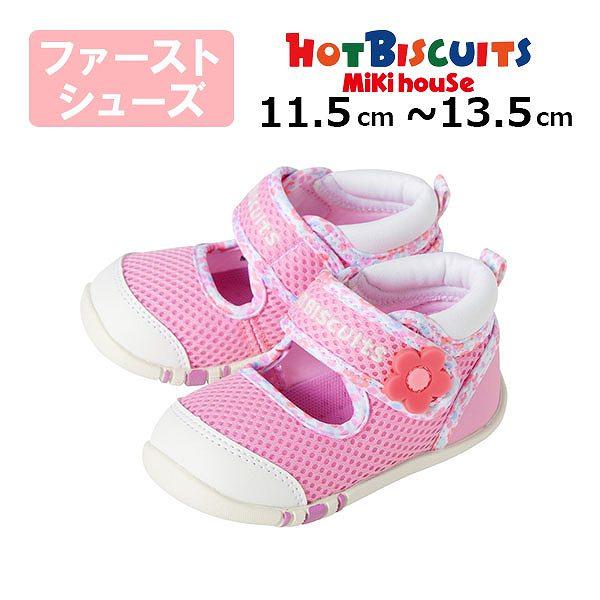 ●取り寄せ商品●ミキハウス　ホットビスケッツ　mikihouse  ダブルラッセル ファーストベビー...