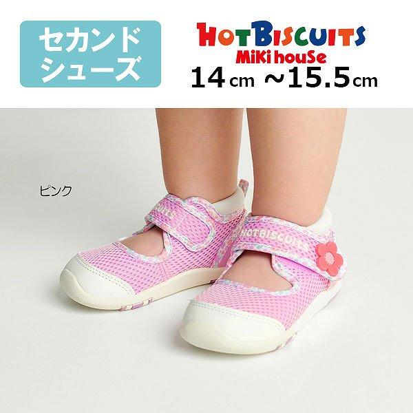 ●取り寄せ商品●ミキハウス　ホットビスケッツ  ダブルラッセル セカンドベビーシューズ ( 14cm...