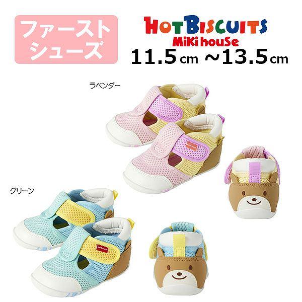 ●取り寄せ商品●ミキハウス　ホットビスケッツ　mikihouse  お顔ドン ダブルラッセル ファー...