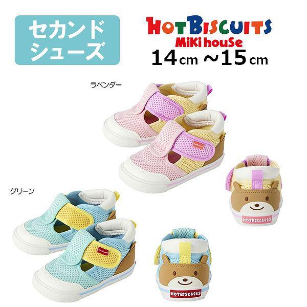 ●取り寄せ商品●ミキハウス　ホットビスケッツ　mikihouse  お顔ドン ダブルラッセル セカン...