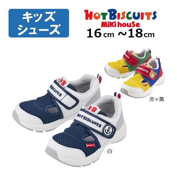 ●30％OFFセール●ミキハウス　ホットビスケッツ　mikihouse　ダブルラッセル キッズシュー...