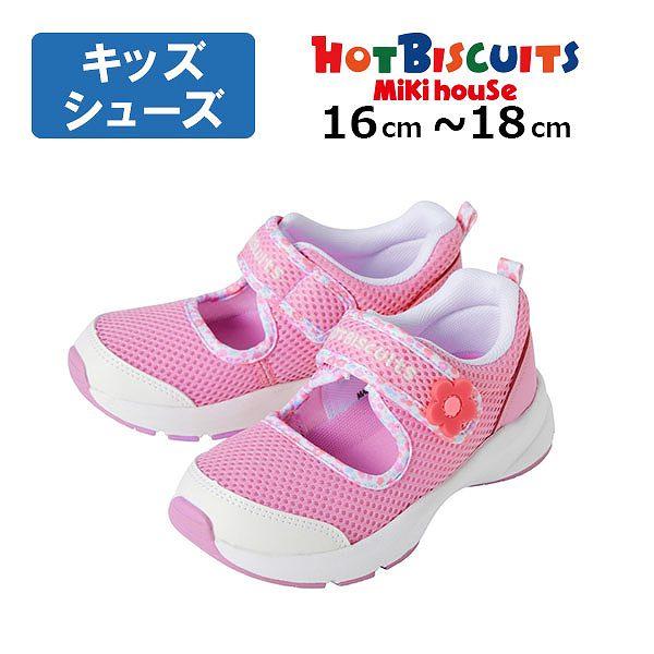 ●取り寄せ商品●ミキハウス　ホットビスケッツ　mikihouse  ダブルラッセル キッズシューズ ...
