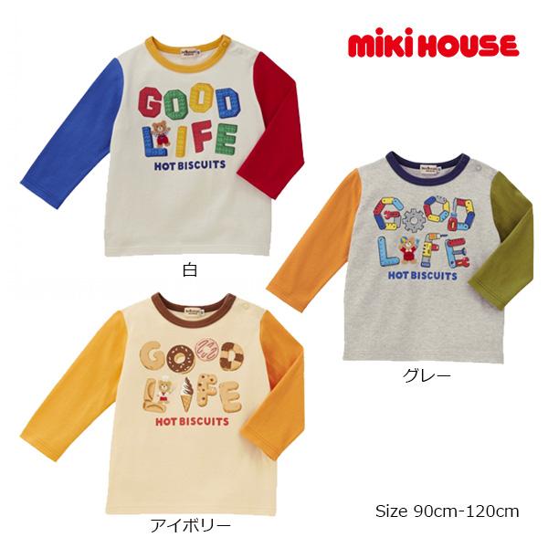 ●30％OFFセール●ミキハウス　ホットビスケッツ　mikihouse　長袖Ｔシャツ（90・100・...